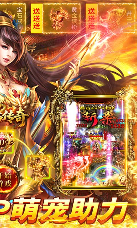 君临传奇（神宠无限刀）