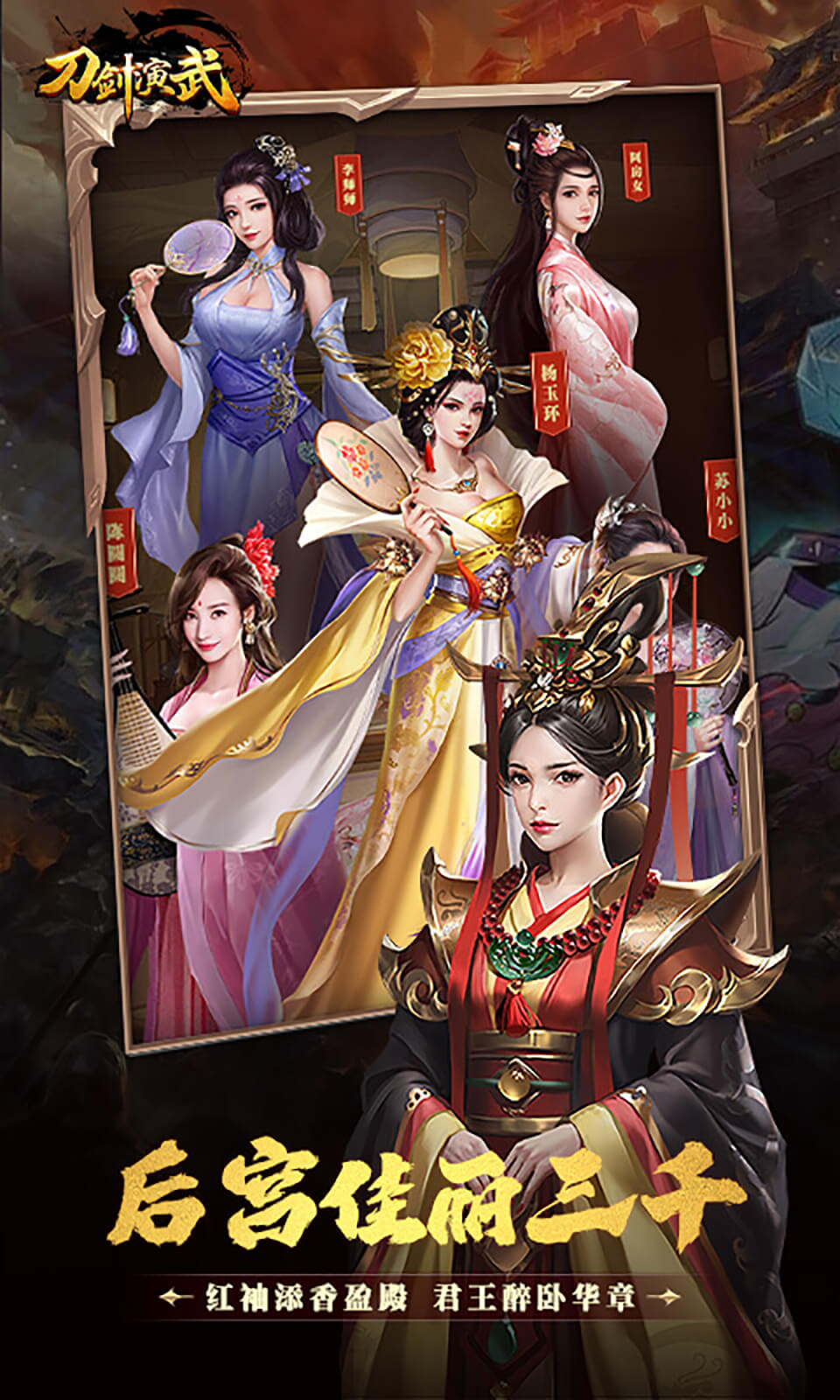 刀剑演武（0.1折御龙登仙）
