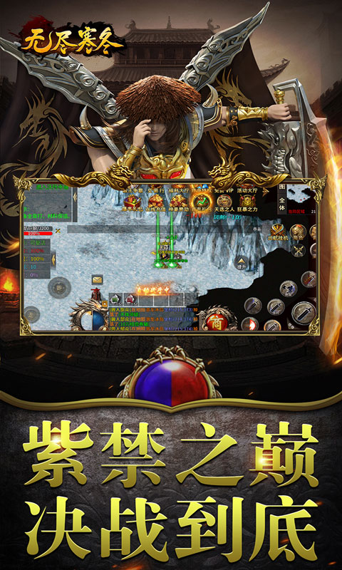 无尽寒冬（魔宗沉默高爆）