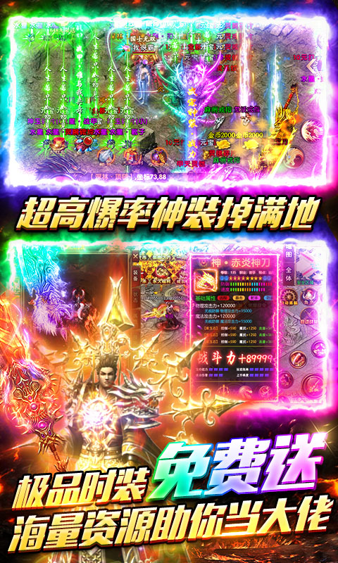 武林盛典（高爆红包版）