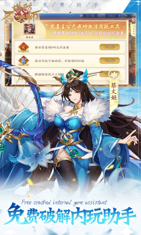 塔防召唤师（0.1折暴打策划删测）