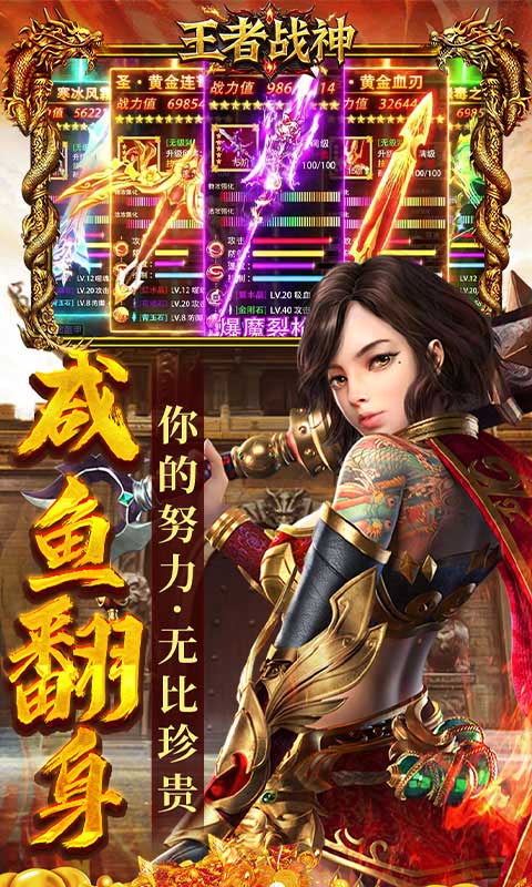 王者战神（云谷攻速高爆版）