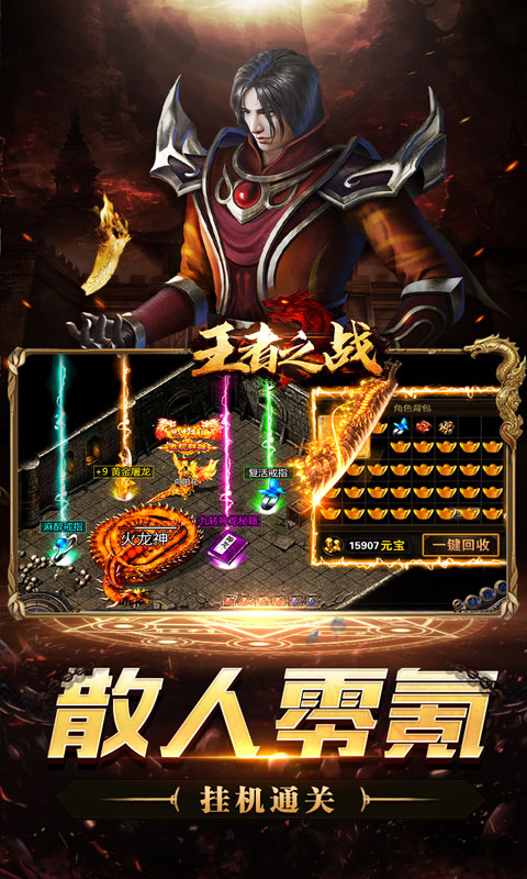 王者之战（诸神沉默高爆）