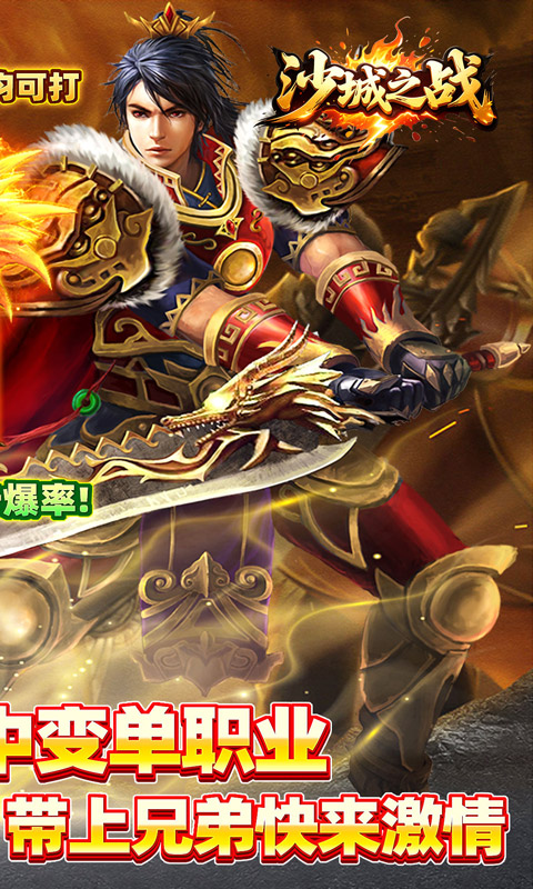 沙城之战（金鸡沉默传奇）