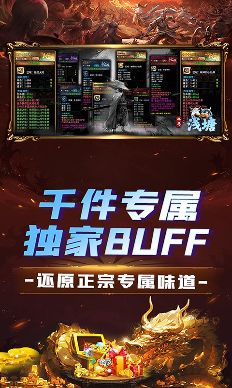 浅塘（牛马轮回劫）