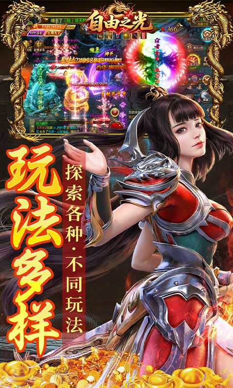 自由之光（幽冥沉默无限货币）