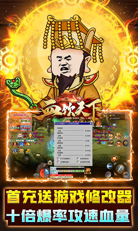 血饮天下(西游沙雕传奇)BT手游图四