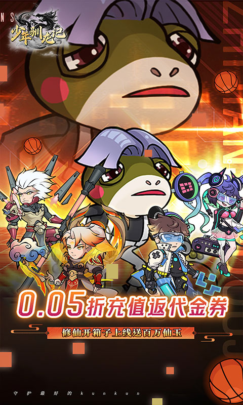 少年驯龙记（0.05折开箱返代金）