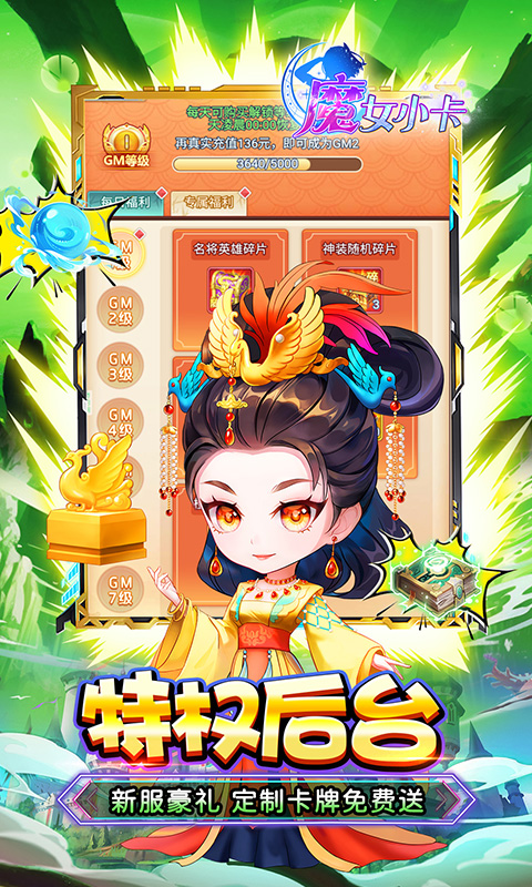 魔女小卡（0.05折代金毕业版）