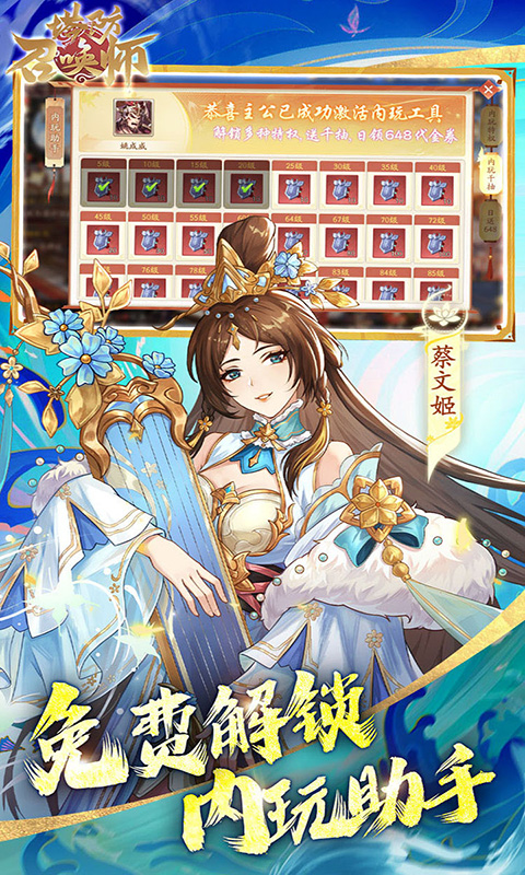 塔防召唤师（0.1折暴打策划千抽版）