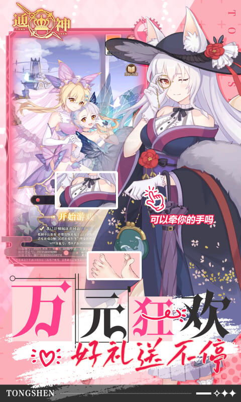 通神（0.1折爽送万元代金）
