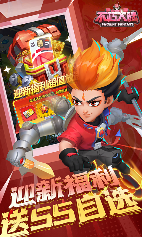 不朽大陆（0.1折向丧尸开炮）