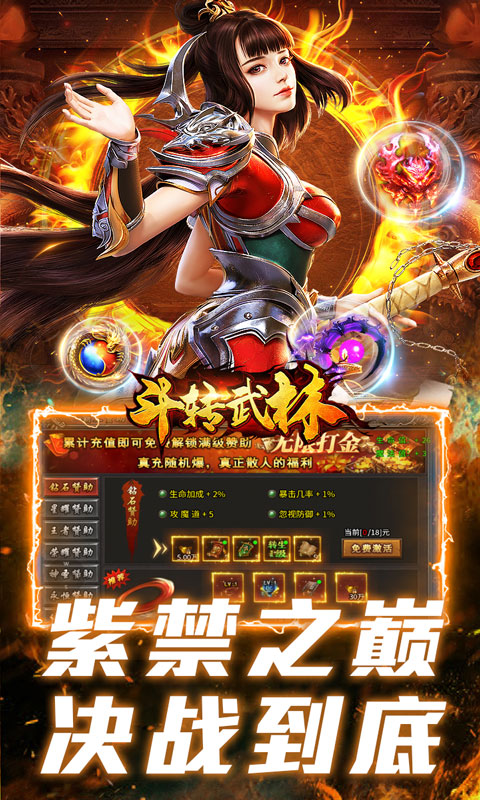 斗转武林（盛夏沉默爆爆爆）