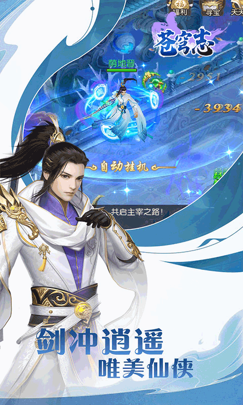 苍穹志（苍穹之下0.05折）