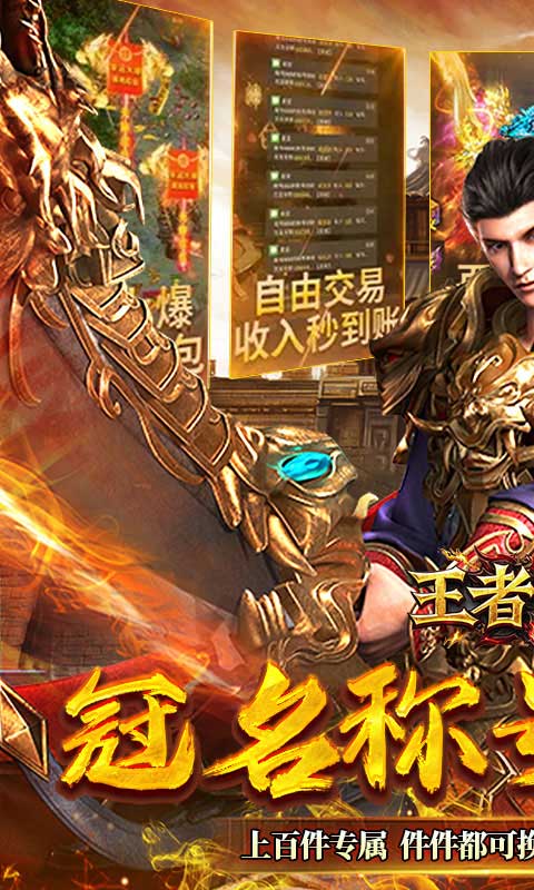 王者战神（云谷攻速高爆版）