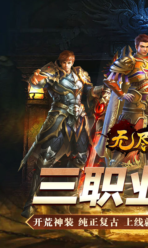 无尽寒冬（魔宗沉默高爆）
