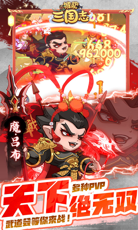 城防三国志（0.1折送满星赵云）