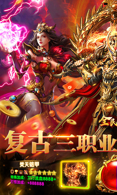 全民祖玛（九流派红包版）