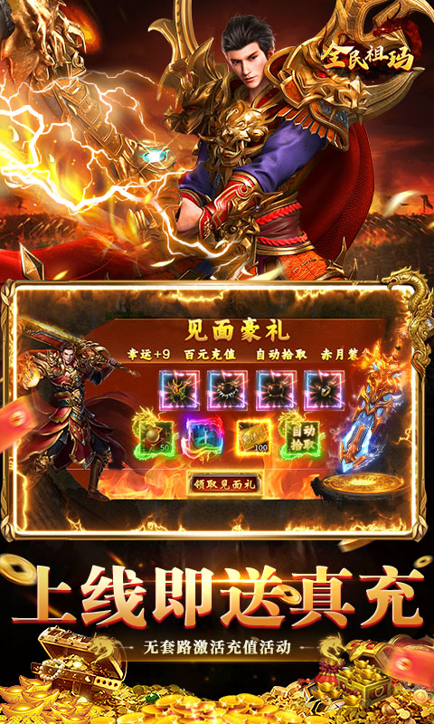 全民祖玛（九流派红包版）