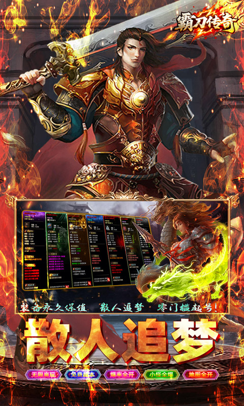 霸刀传奇（云众沉默免费版）