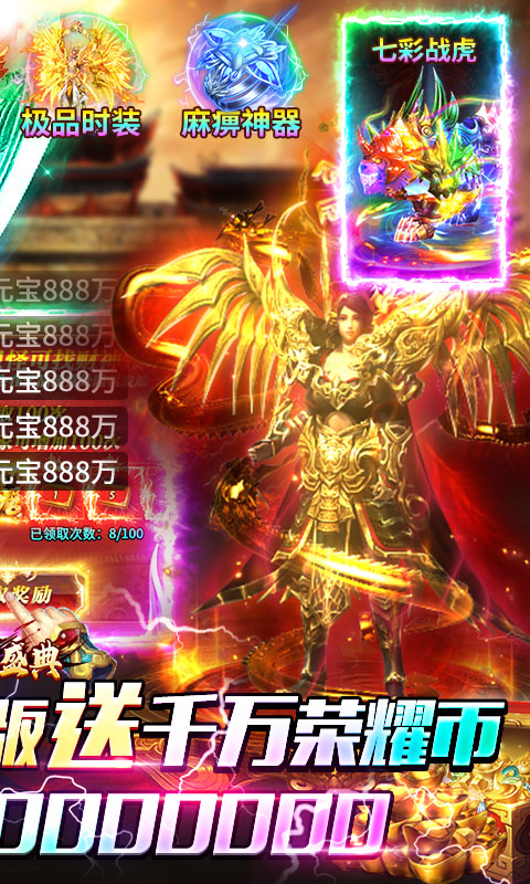 武林盛典（高爆红包版）