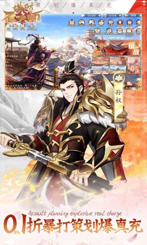 塔防召唤师（0.1折暴打策划删测）