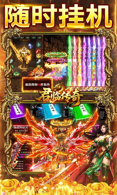 君临传奇（神宠无限刀）