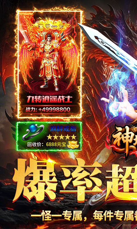 神域苍穹（沉默高爆无限打金）