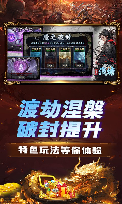 浅塘（牛马轮回劫）