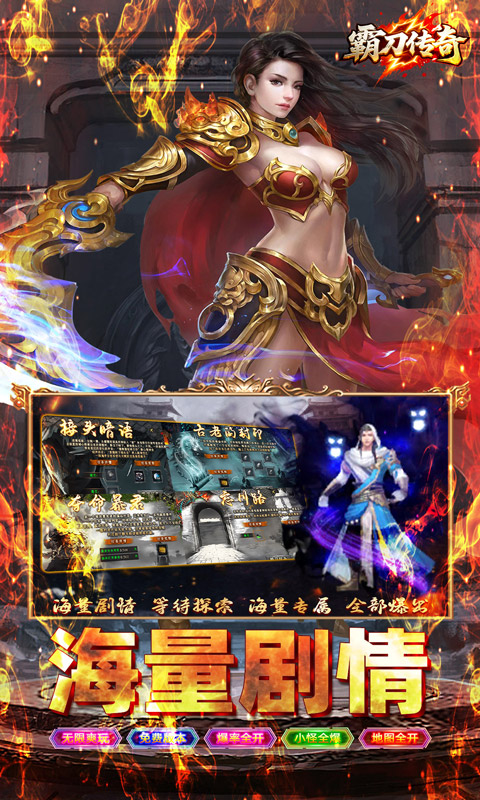 霸刀传奇（云众沉默免费版）