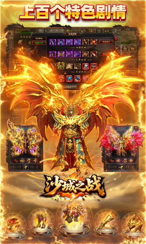 沙城之战（金鸡沉默传奇）