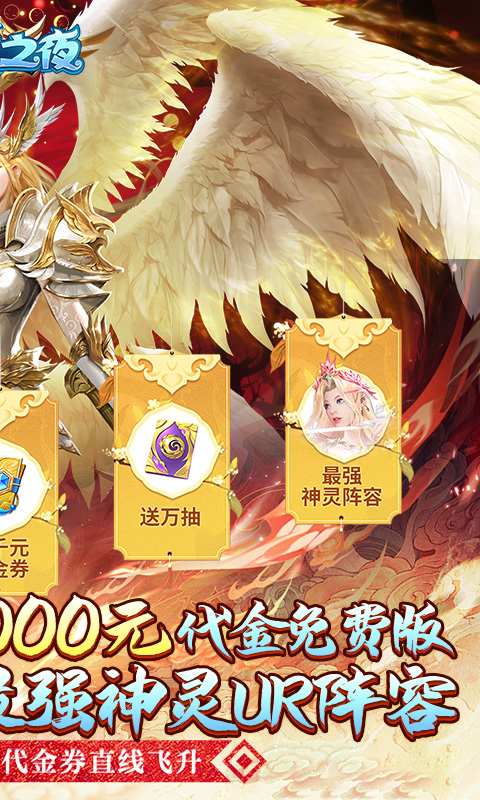功夫之夜（0.05折每天送2000）