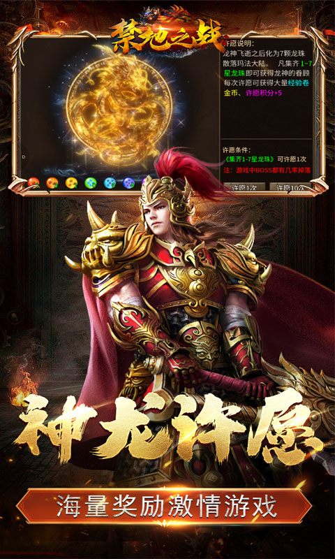 禁地之战（复古追梦三职业）