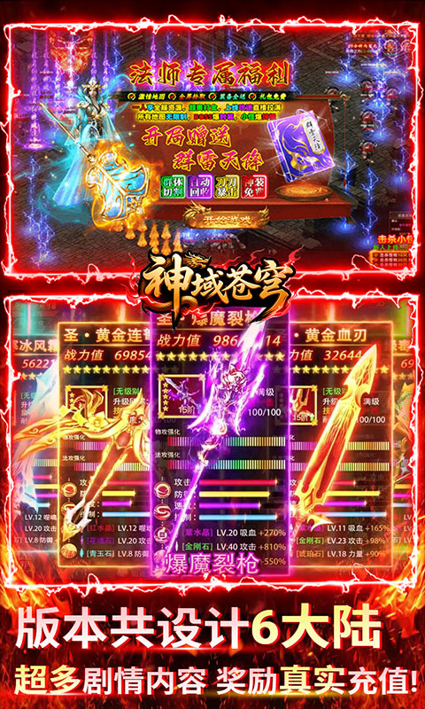 神域苍穹（沉默高爆无限打金）
