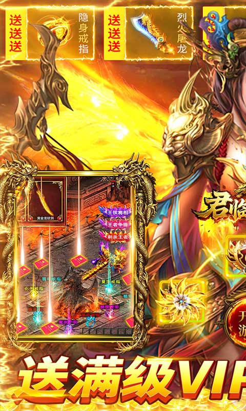 君临传奇（神宠无限刀）
