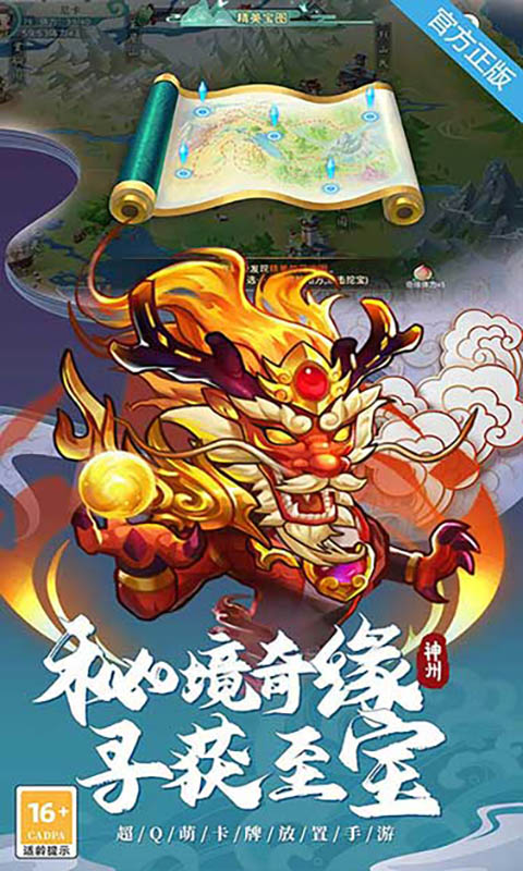 神州风闻录（0.1免费版）