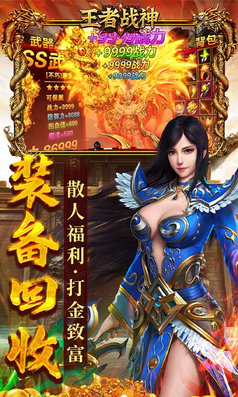 王者战神（云谷攻速高爆版）
