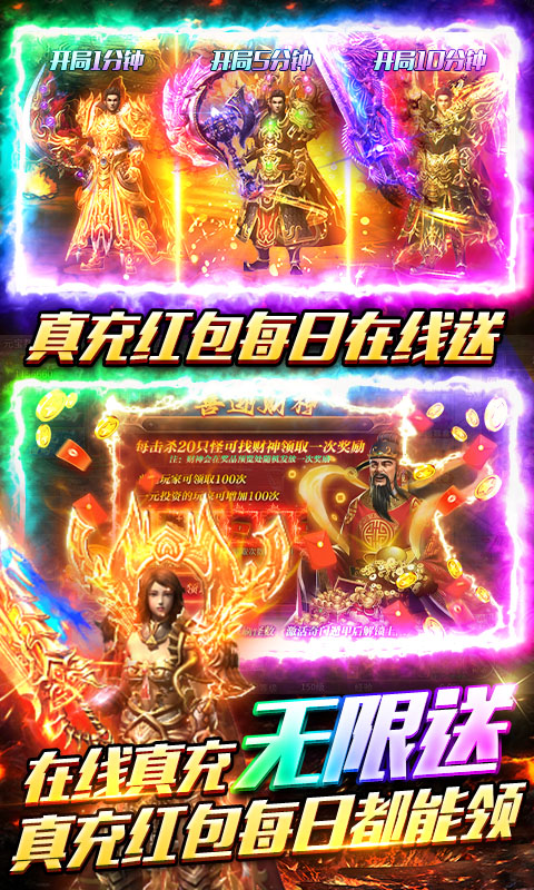 武林盛典（高爆红包版）