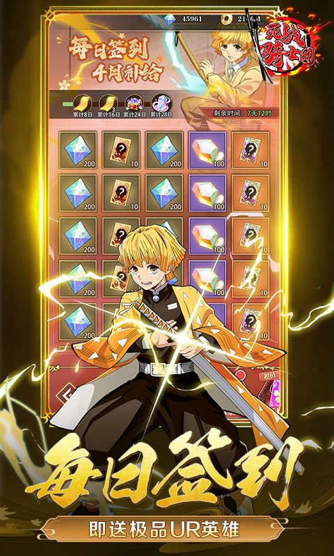 死战骑士团（0.1折每日送648）截图2