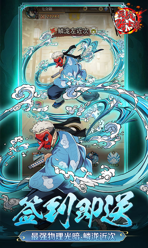 死战骑士团（0.1折每日送648）截图1