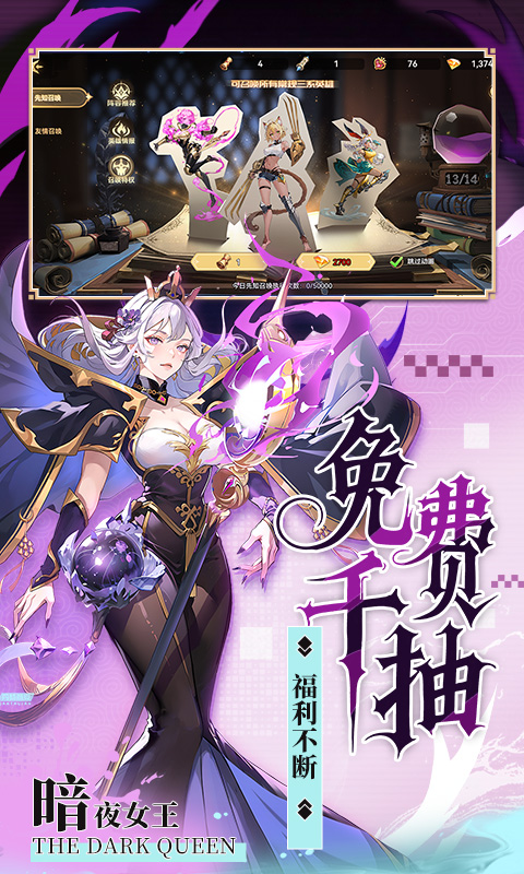 第四纪元（0.1折-福利版）