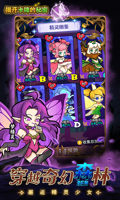 揭开卡牌的秘密（0.1畅玩版）