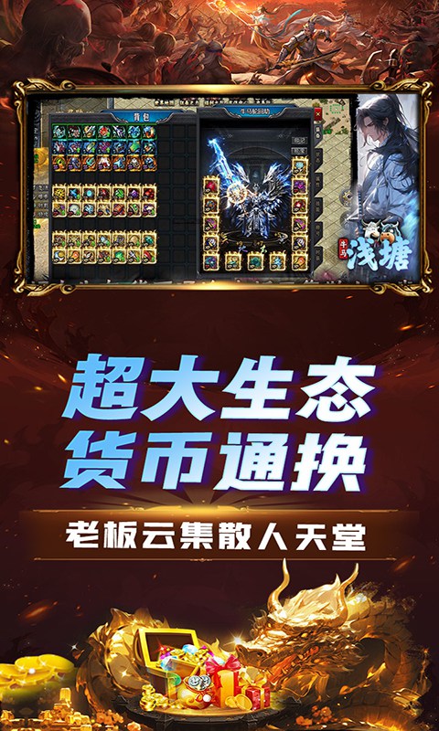 浅塘（牛马轮回劫）