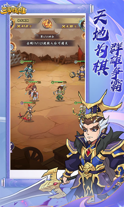 三国擒雄（0.1折）