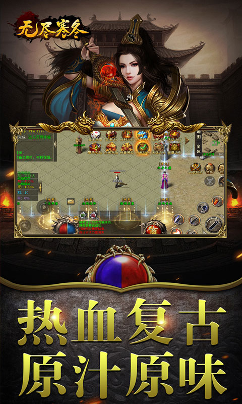 无尽寒冬（魔宗沉默高爆）