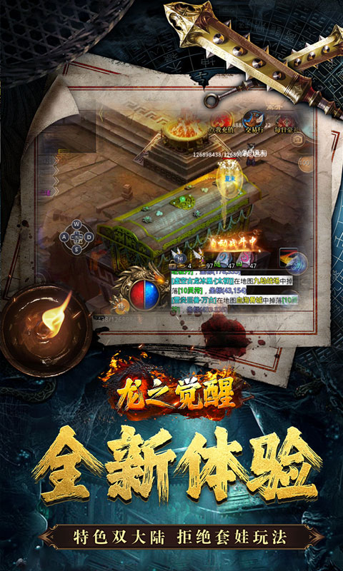 龙之觉醒（诡灯寻龙沉默）BT手游图三