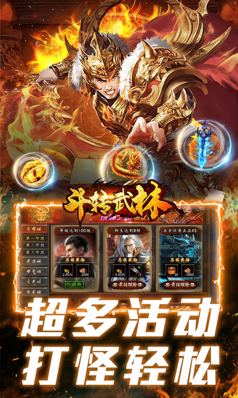 斗转武林（盛夏沉默爆爆爆）