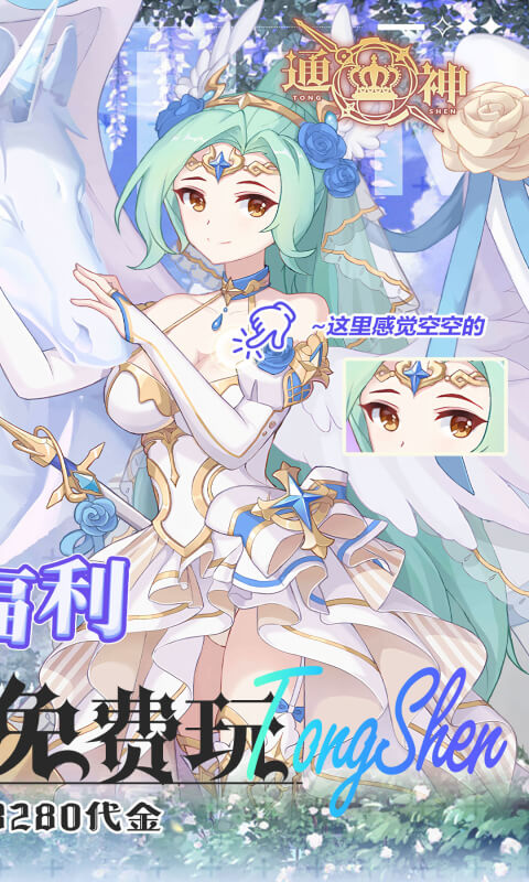 通神（0.1折爽送万元代金）