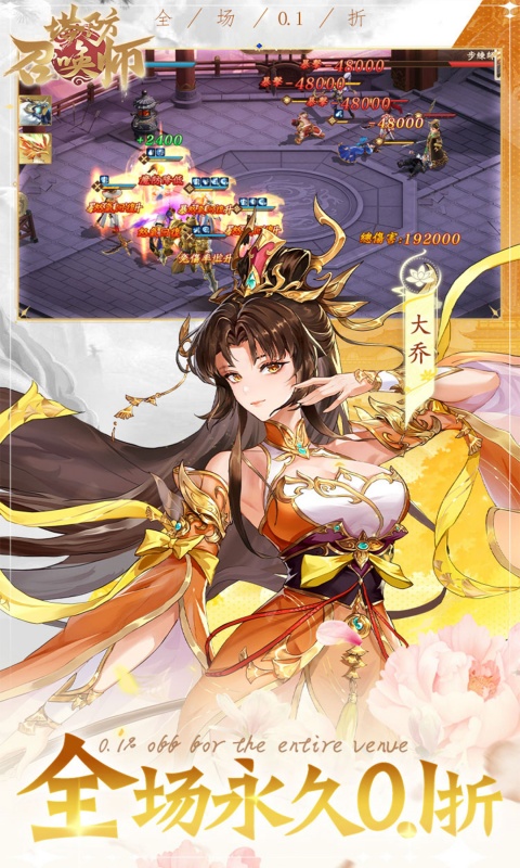 塔防召唤师（0.1折暴打策划删测）
