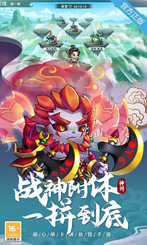 神州风闻录（0.1免费版）
